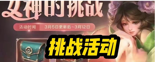 王者荣耀女神节返场皮肤有哪些