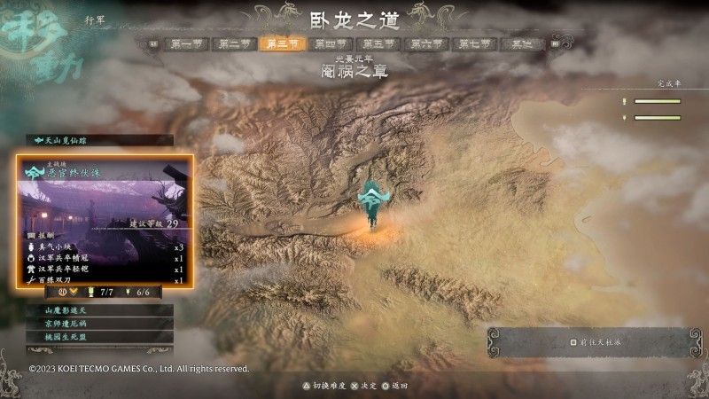 卧龙苍天陨落地牢钥匙都在什么地方