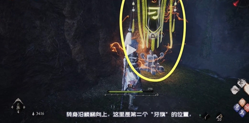 卧龙苍天陨落山村遇劫难牙旗在什么地方