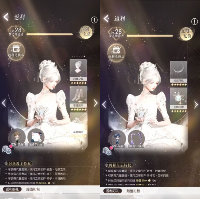 1678249351681264.png 以闪亮之名氪条套图鉴一览