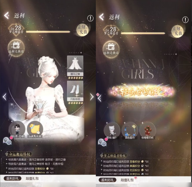 1678249330207440.png 以闪亮之名氪条套图鉴一览