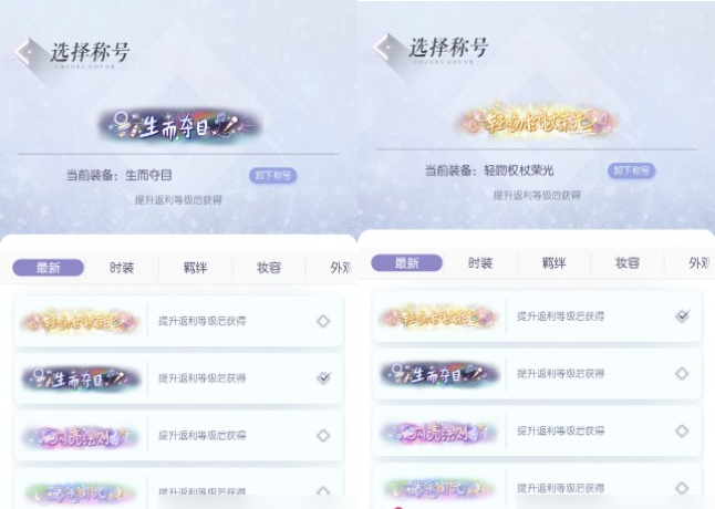 1678249198510407.png 以闪亮之名氪条套图鉴一览