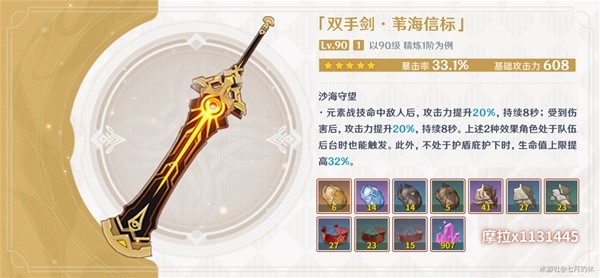 原神迪希雅及专武养成材料收集方法