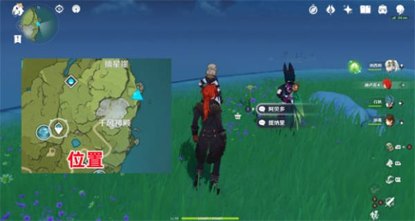 原神风花节彩蛋阿贝多和提纳里位置在哪