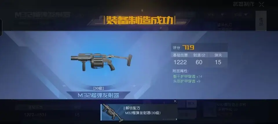 黎明觉醒榴弹发射器怎么获取