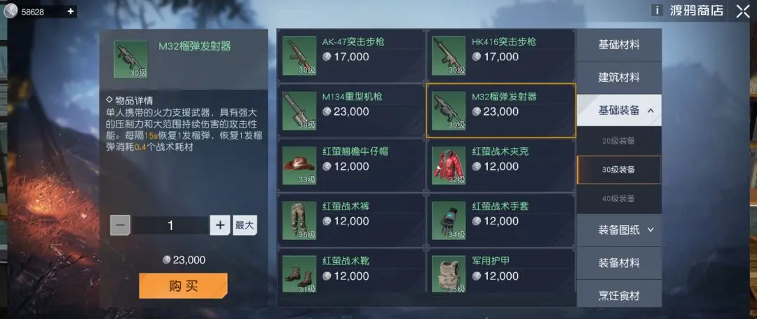 黎明觉醒榴弹发射器怎么获取