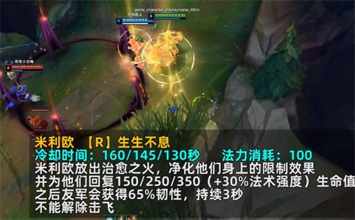 英雄联盟米利欧技能有哪些