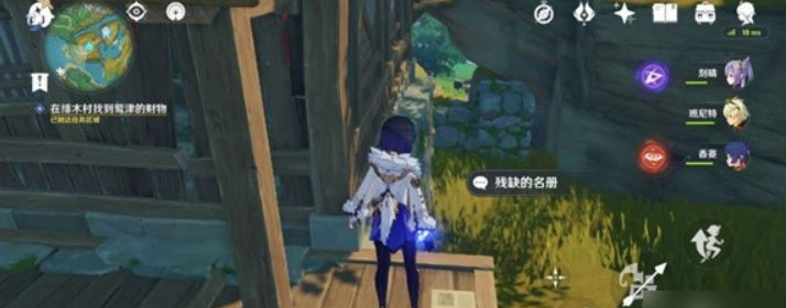原神险恶的教喻怎么完成