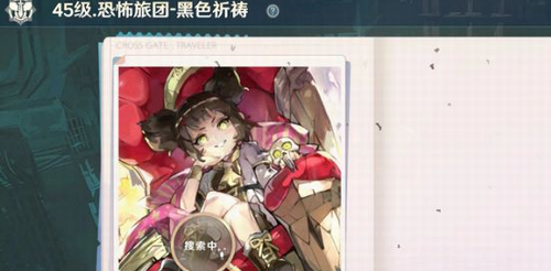 魔力宝贝旅人恐怖旅团黑色祈祷怎么打