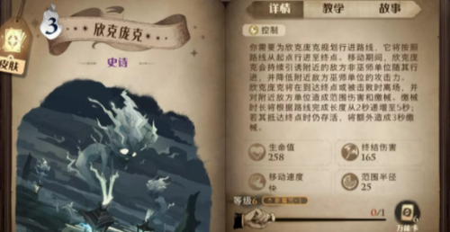 哈利波特魔法觉醒欣克庞克怎么用