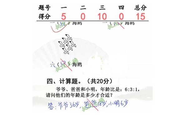 汉字找茬王开学考试完成判卷通关方法是什么