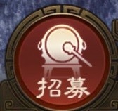 三国志战棋版名将怎么获得