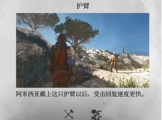 瘟疫传说安魂曲故事与启示(2)图文一览