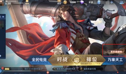 王者荣耀赛季结束时间在哪看