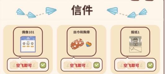 动物餐厅春日厨艺大赛问题答案是什么