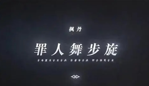 原神水国枫丹什么时候上线