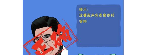 看你怎么秀全关卡怎么过关