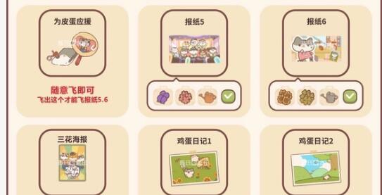 动物餐厅春日厨艺大赛问题有哪些