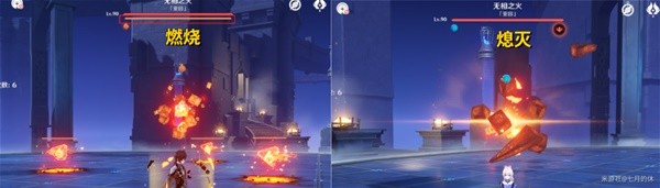 原神无相交响诗无相之火攻略