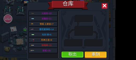 元气骑士宝石兑换码2023有哪些