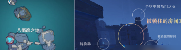 原神解放所有高门之火攻略