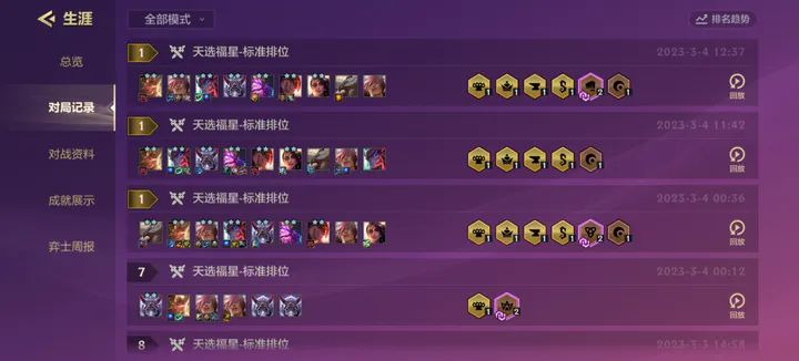 金铲铲之战s8.5更新了什么