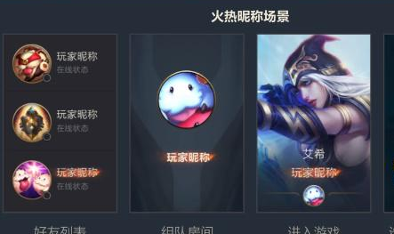 英雄联盟手游好友称号怎么设置