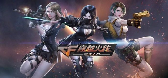 cf手游辅助瞄准哪个好用