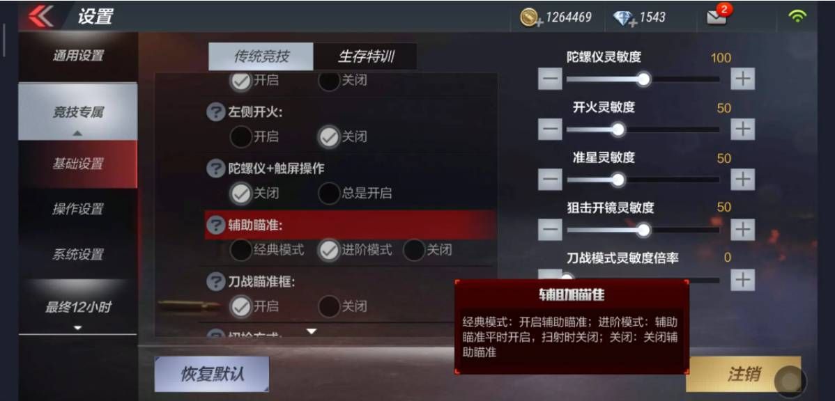 cf手游辅助瞄准哪个好用