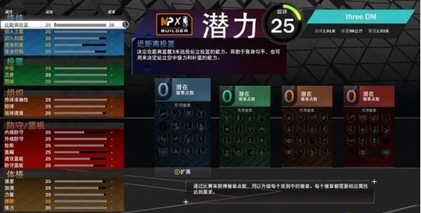 NBA2K23按键配置及游戏模式介绍