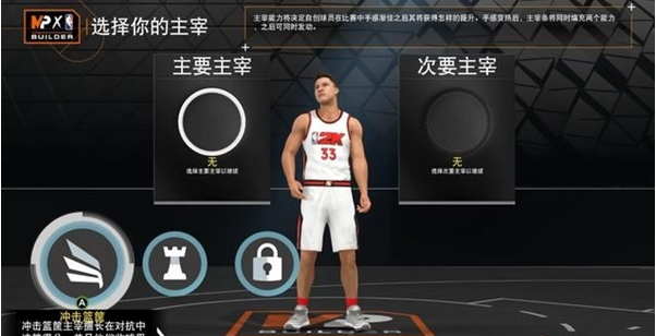 NBA2K23按键配置及游戏模式介绍