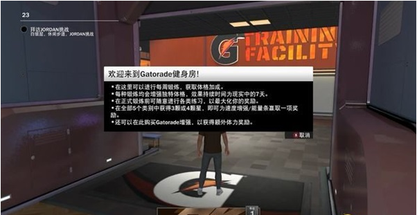 NBA2K23按键配置及游戏模式介绍