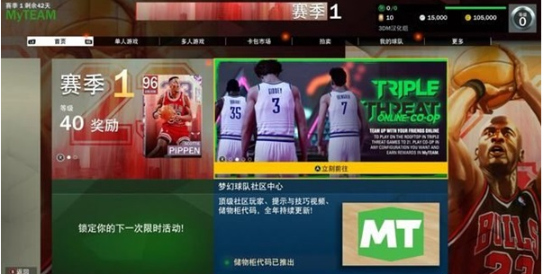 NBA2K23按键配置及游戏模式介绍
