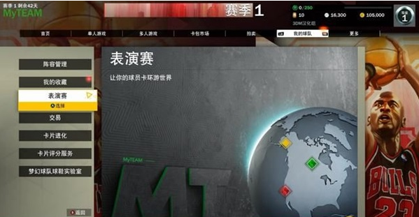 NBA2K23按键配置及游戏模式介绍