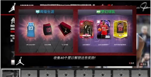 NBA2K23按键配置及游戏模式介绍