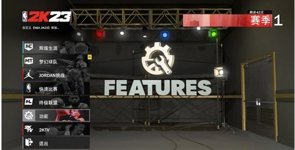NBA2K23按键配置及游戏模式介绍