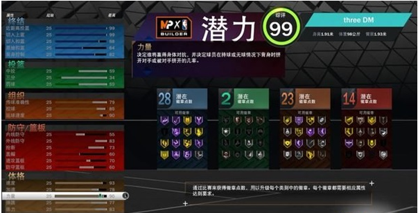 NBA2K23更新改动内容介绍
