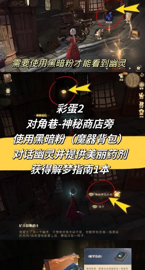 哈利波特魔法觉醒3月彩蛋有哪些