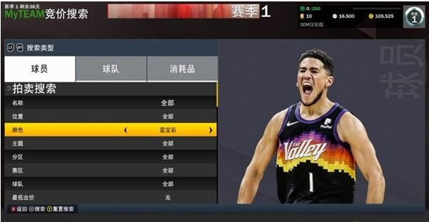 NBA2K23初期卡牌获得与搭配攻略