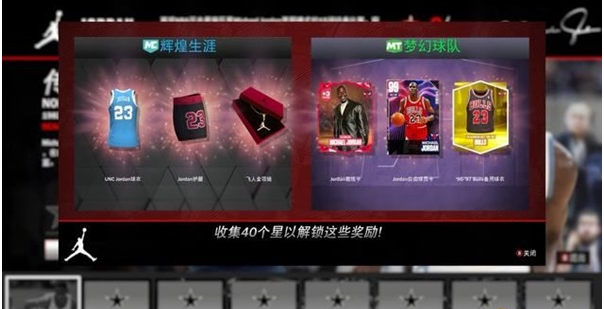 NBA2K23初期卡牌获得与搭配攻略