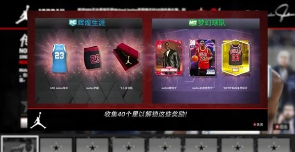 NBA2K23玩法技巧攻略
