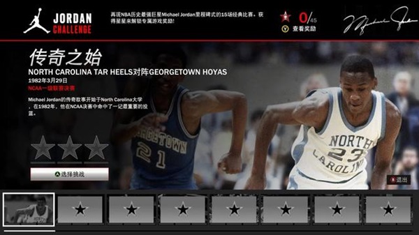 NBA2K23玩法技巧攻略