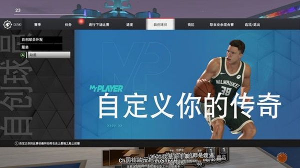 NBA2K23玩法技巧攻略