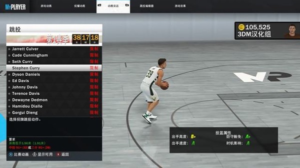 NBA2K23玩法技巧攻略
