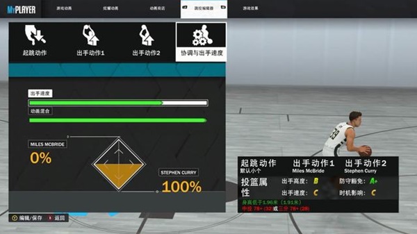 NBA2K23玩法技巧攻略