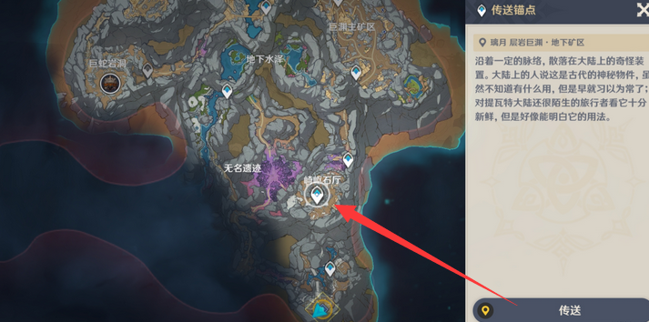 原神敲响两侧遗迹的钟任务怎么完成