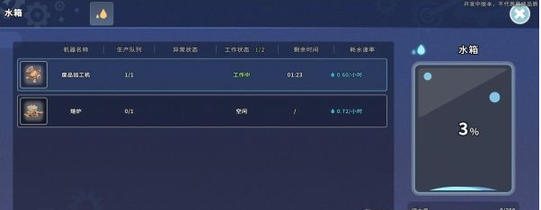 沙石镇时光支线·协会的见面礼流程一览
