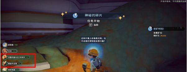 沙石镇时光支线·神秘的碎片流程一览