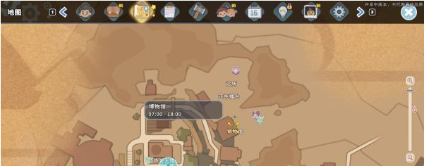 沙石镇时光支线·神秘的碎片流程一览