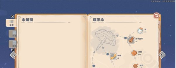 沙石镇时光支线·阿尔维奥的订单流程一览